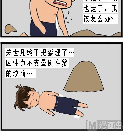 第001话 拜师学艺