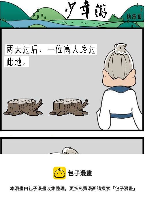 第001话 拜师学艺