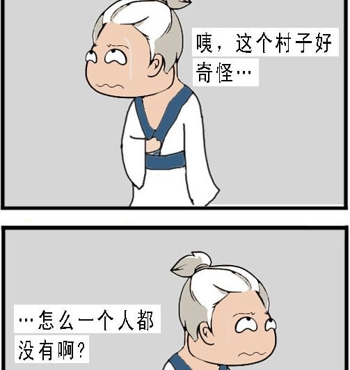第001话 拜师学艺