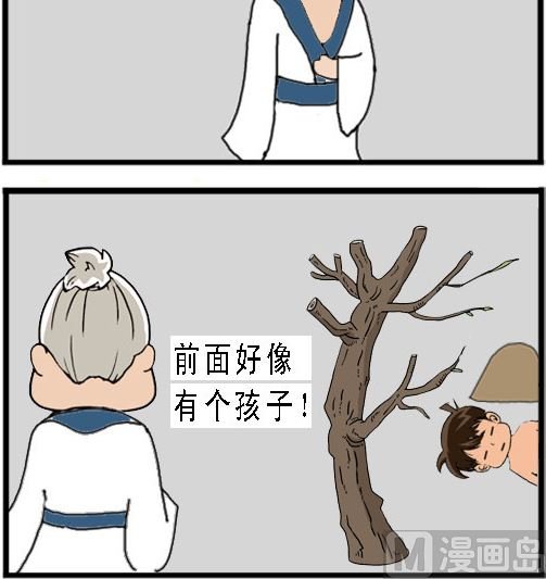 第001话 拜师学艺