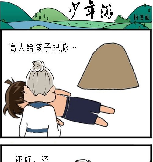 第001话 拜师学艺