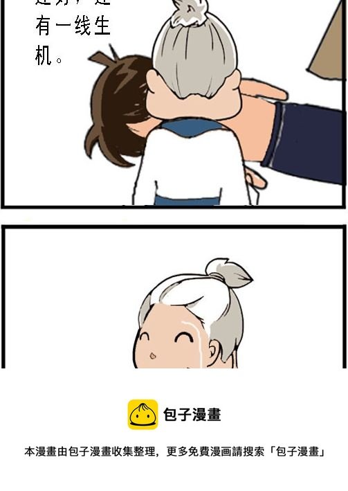 第001话 拜师学艺