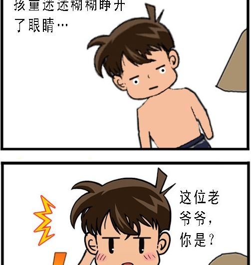第001话 拜师学艺