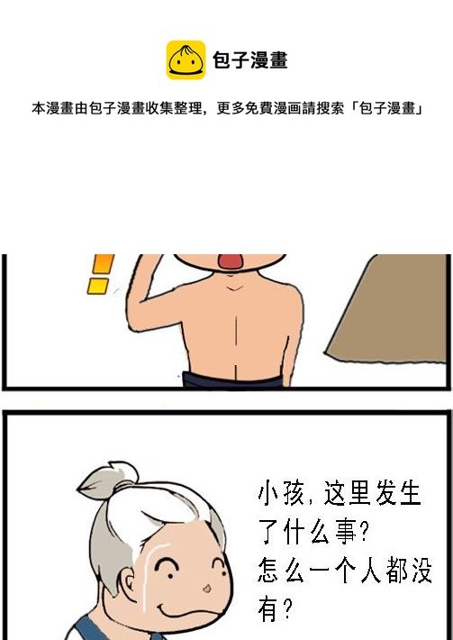 第001话 拜师学艺