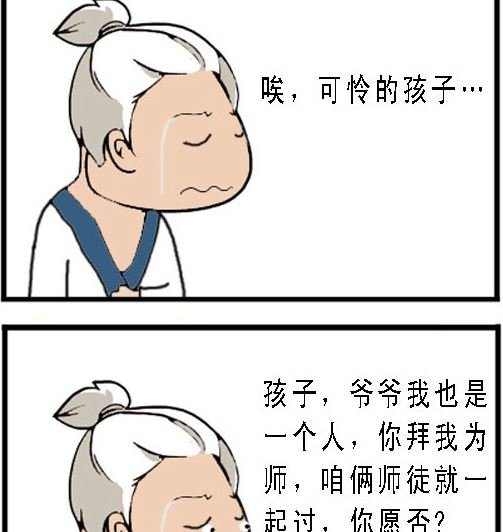 第001话 拜师学艺