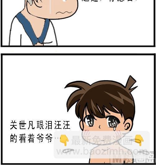 第001话 拜师学艺