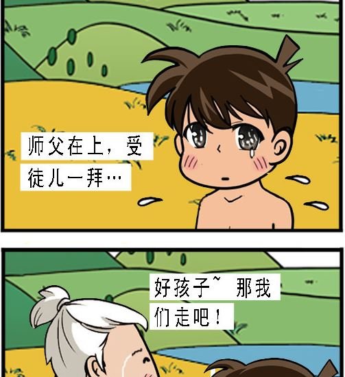 第001话 拜师学艺