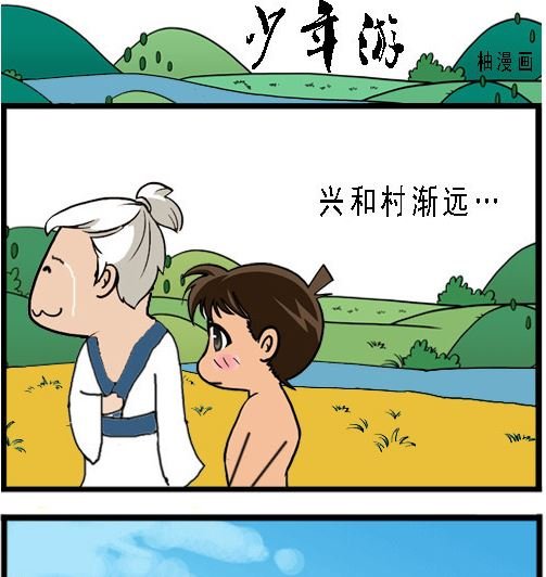第001话 拜师学艺