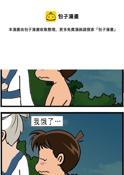 第001话 拜师学艺