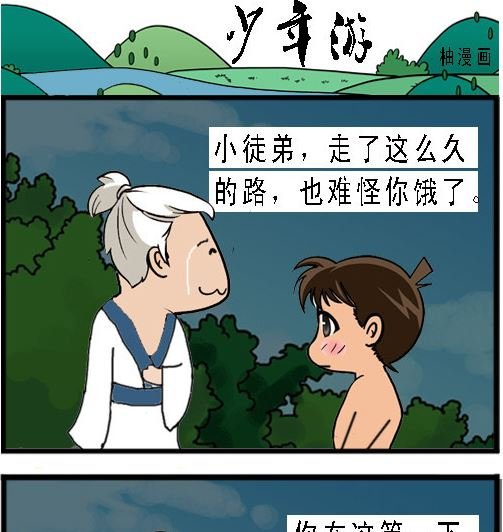 第001话 拜师学艺