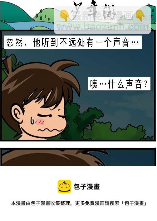 第001话 拜师学艺