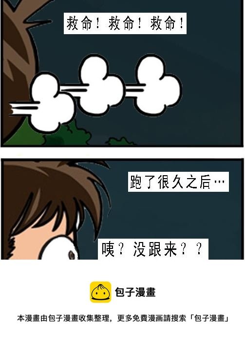 第001话 拜师学艺
