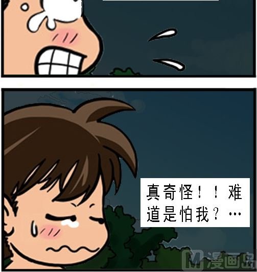 第001话 拜师学艺