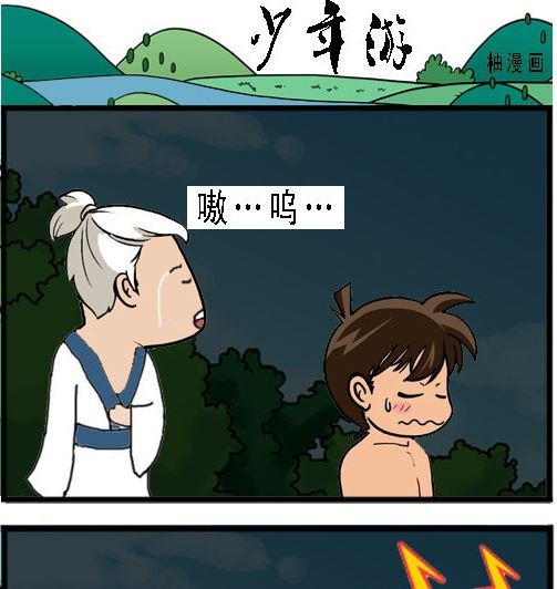 第001话 拜师学艺