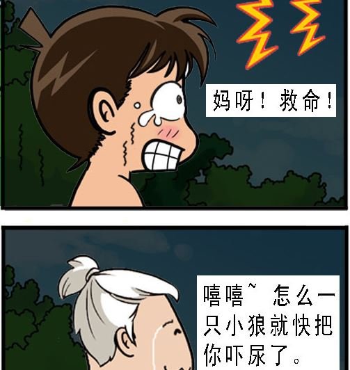 第001话 拜师学艺