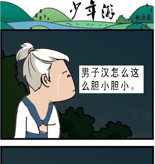 第001话 拜师学艺
