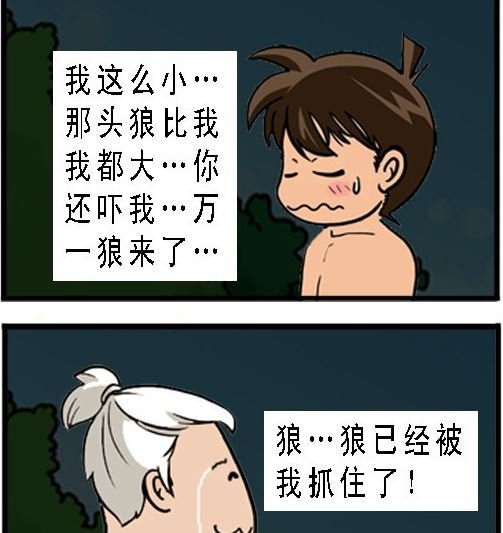 第001话 拜师学艺