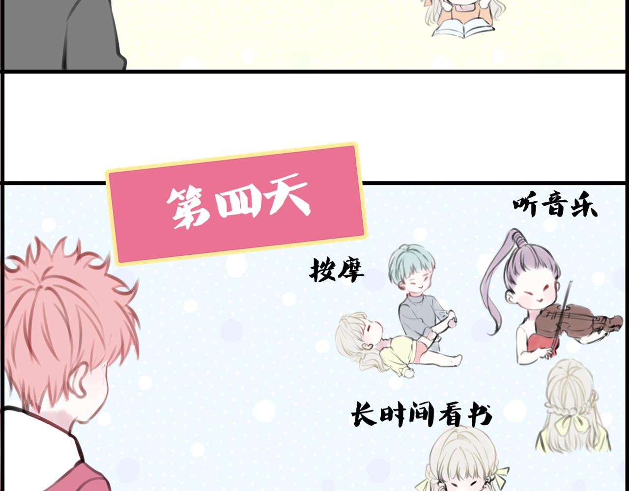 第3话 内心都有的“丑女孩”。