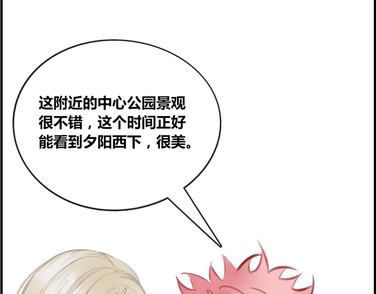 第3话 内心都有的“丑女孩”。