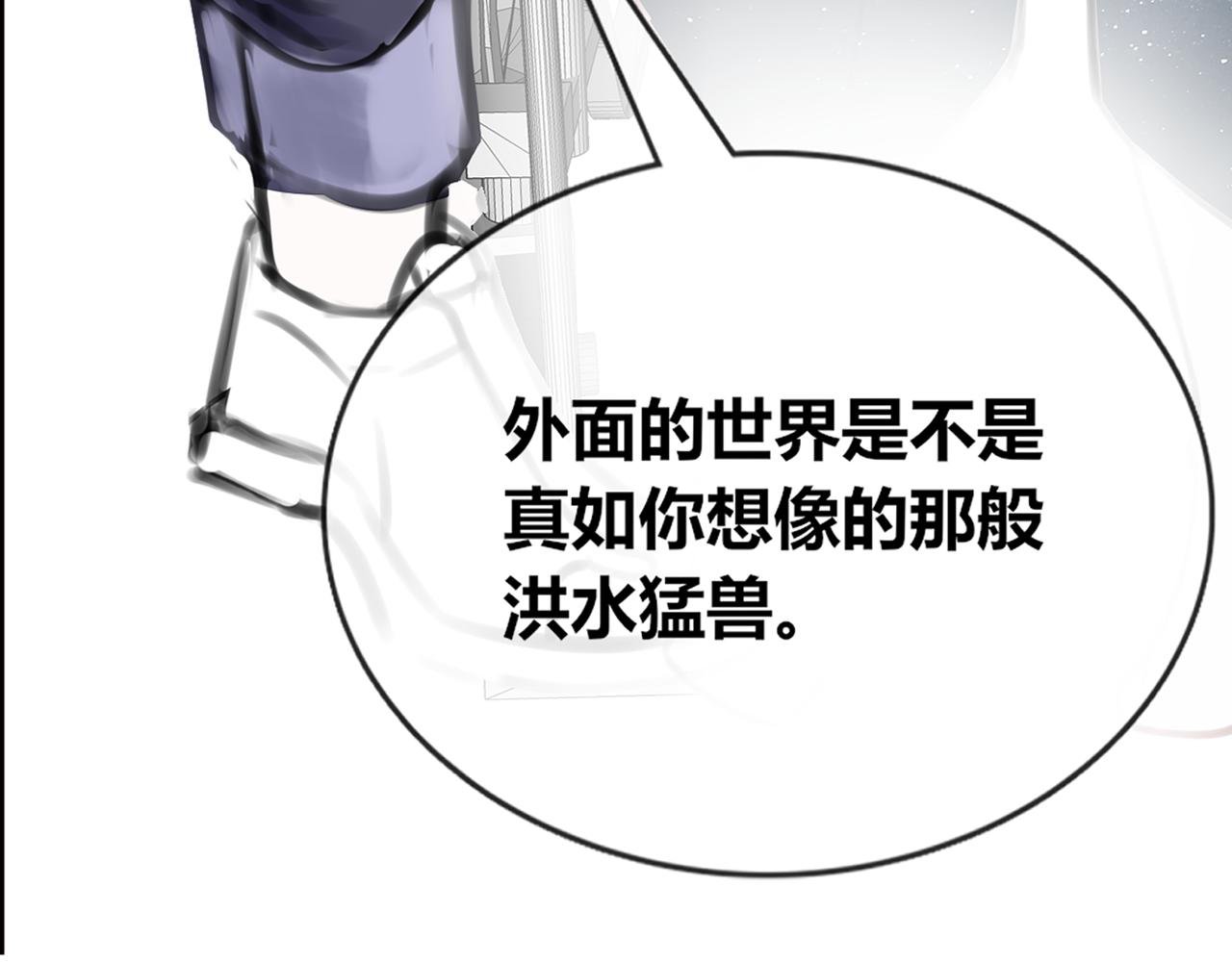 第3话 内心都有的“丑女孩”。