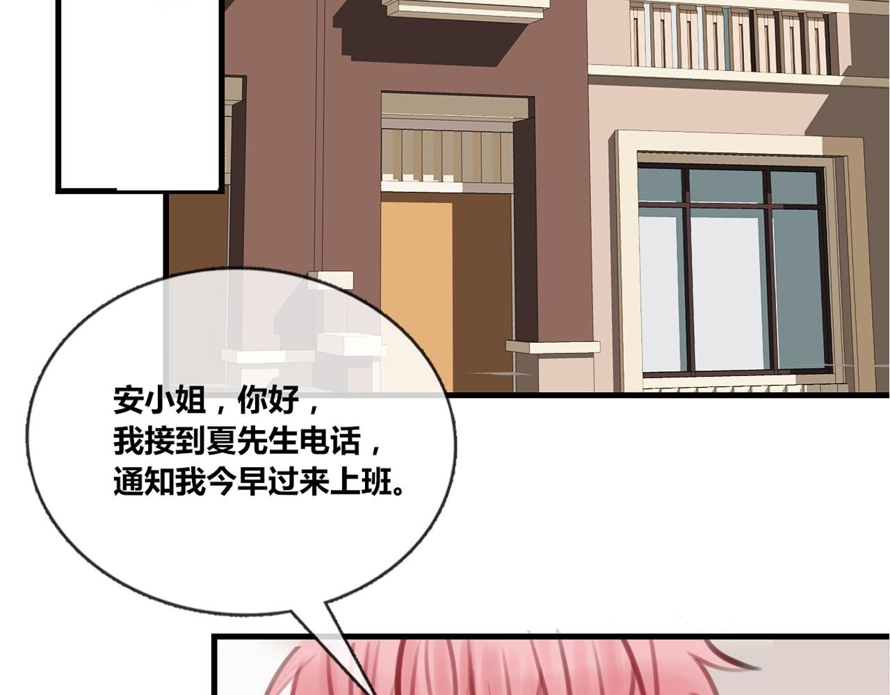 第2话 加油吧，打工人