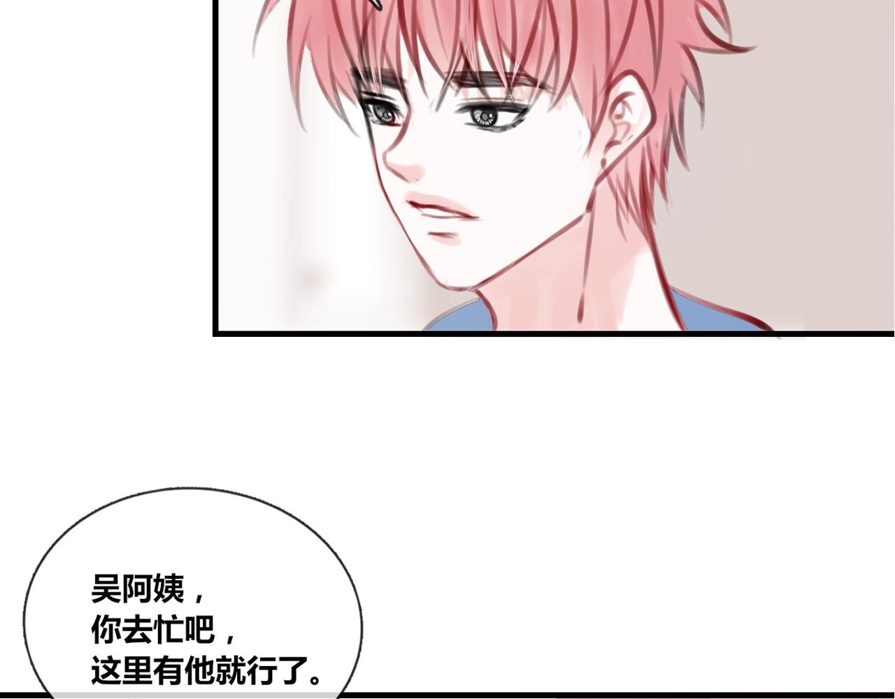 第2话 加油吧，打工人