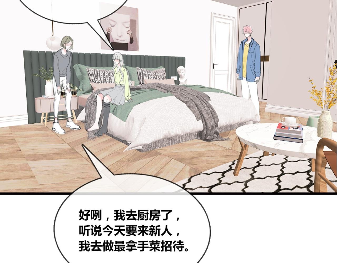 第2话 加油吧，打工人