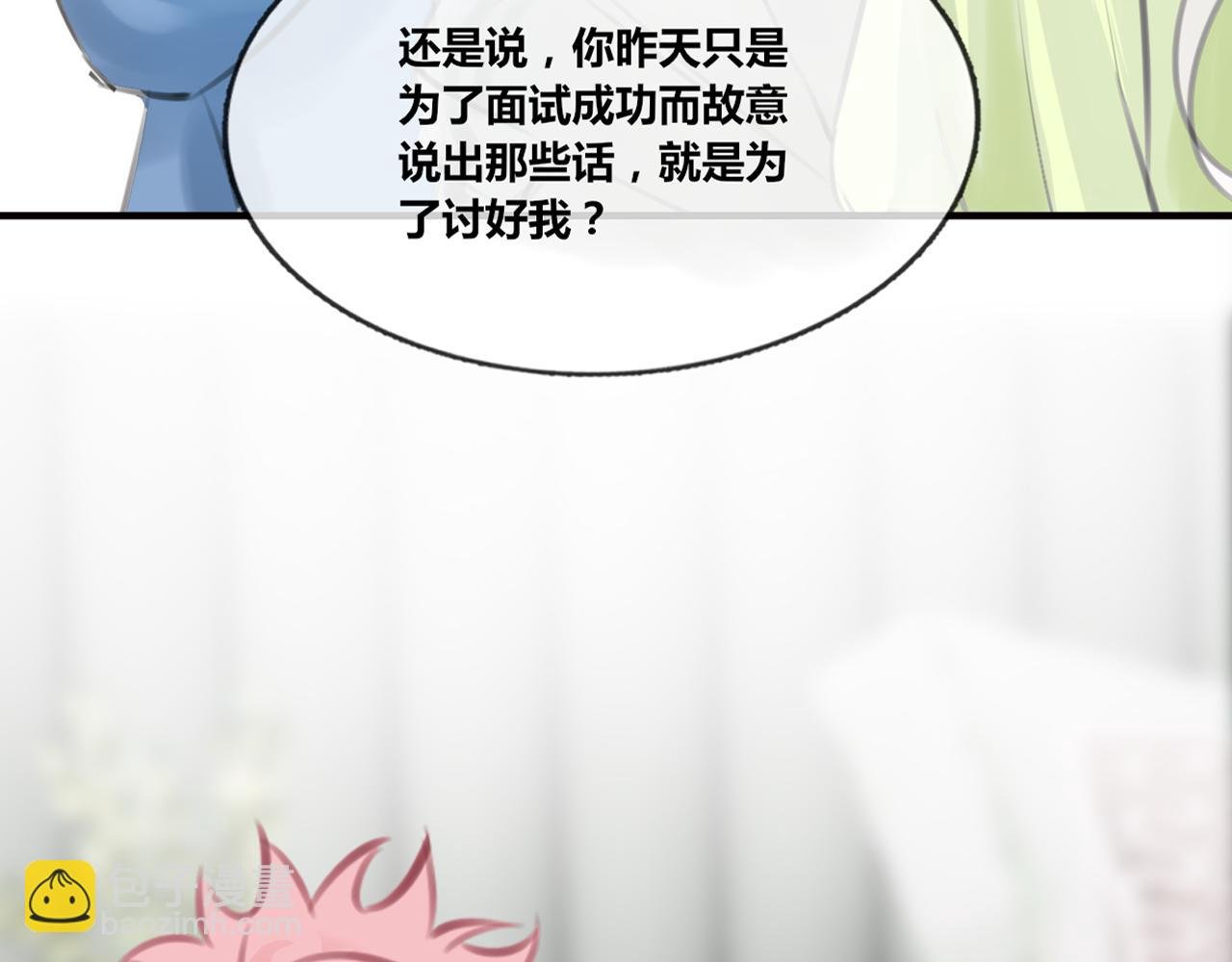 第2话 加油吧，打工人