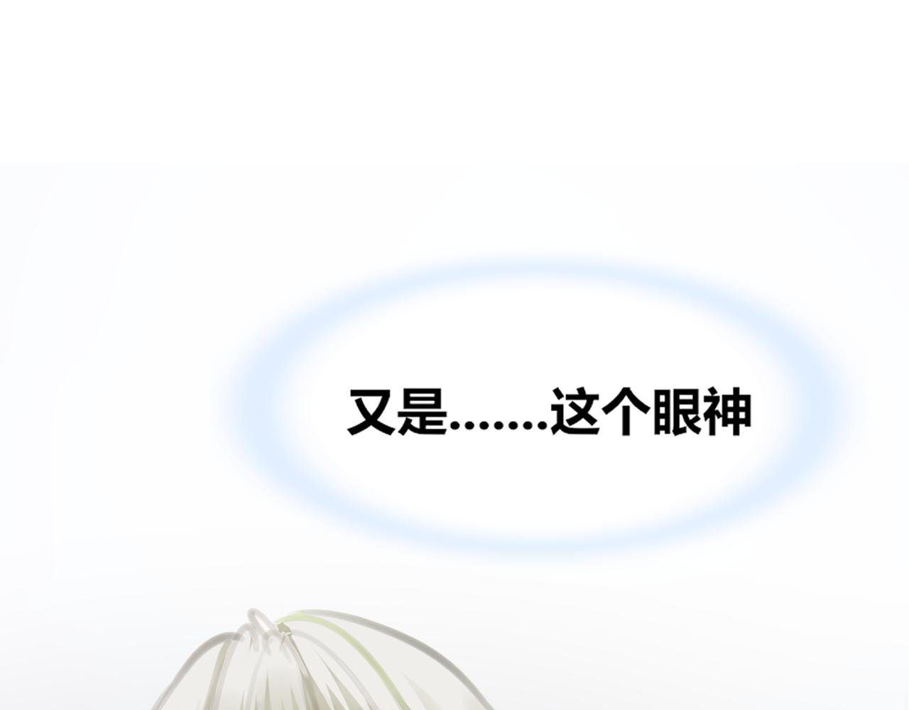第2话 加油吧，打工人