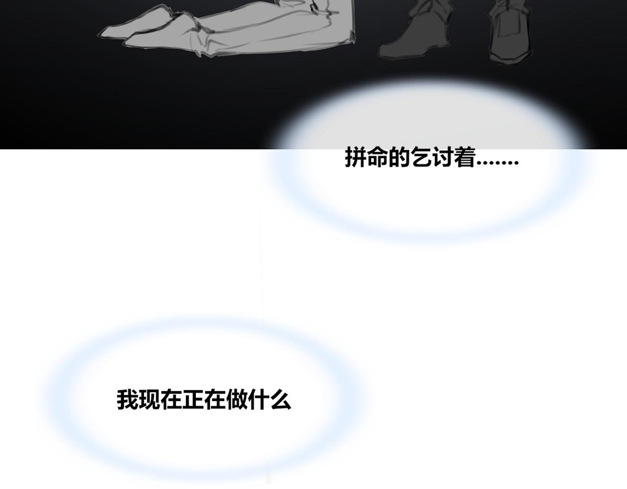 第2话 加油吧，打工人