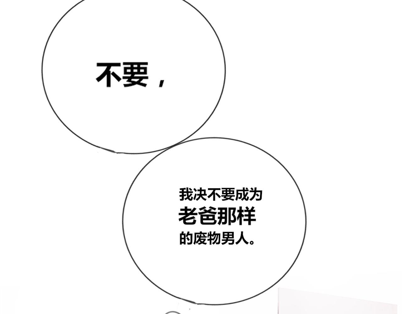 第2话 加油吧，打工人