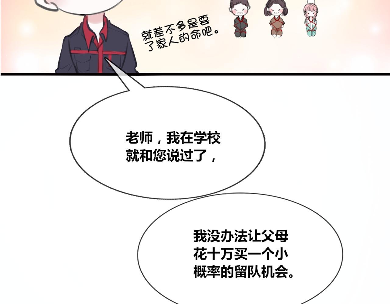 第1话 我们都是“残疾人”