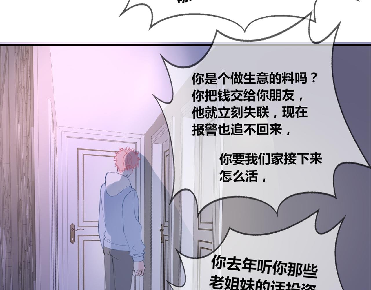 第1话 我们都是“残疾人”