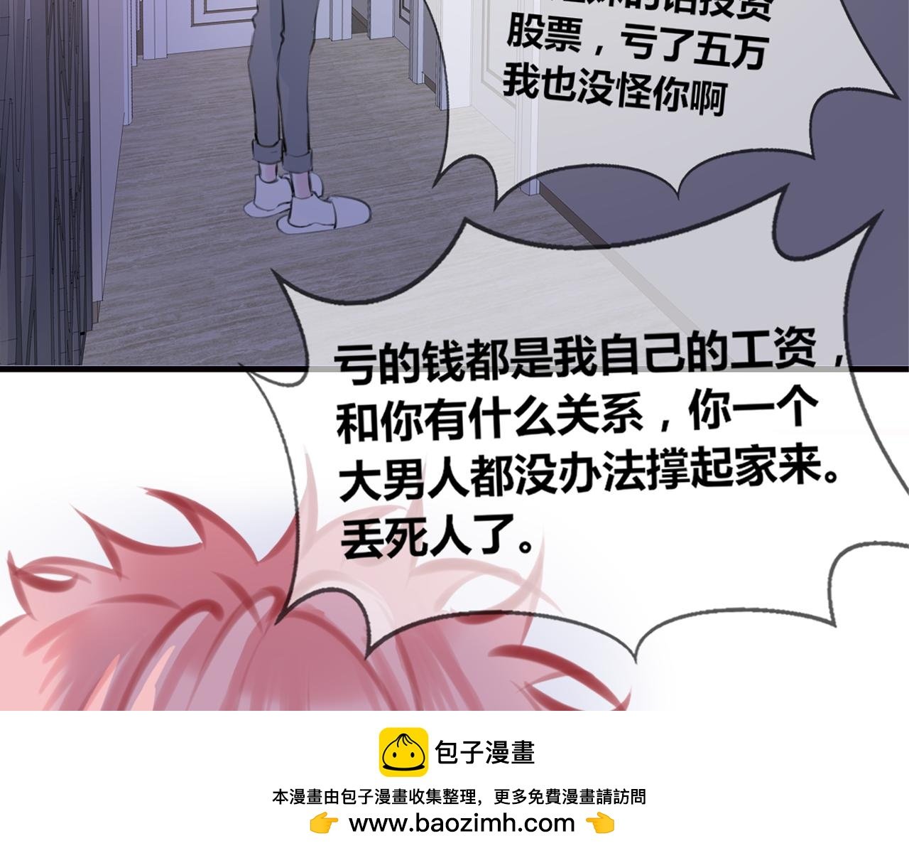 第1话 我们都是“残疾人”