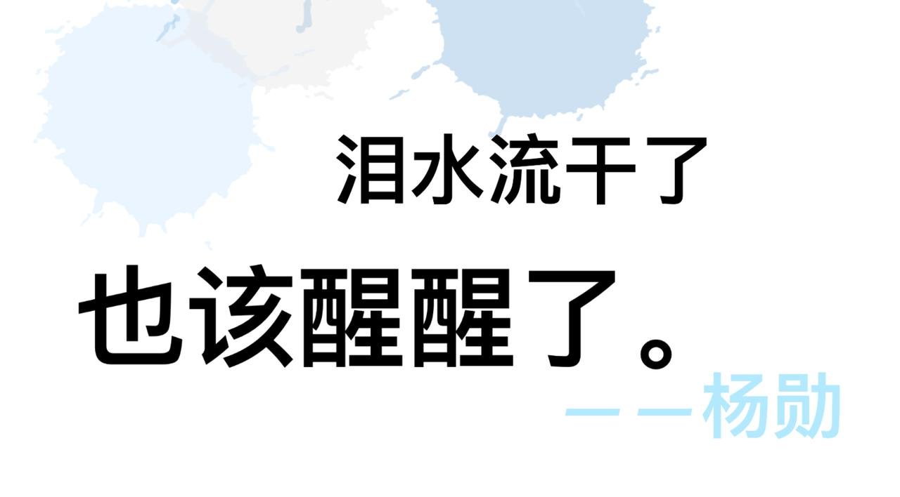 2如果真的是这样（引言）