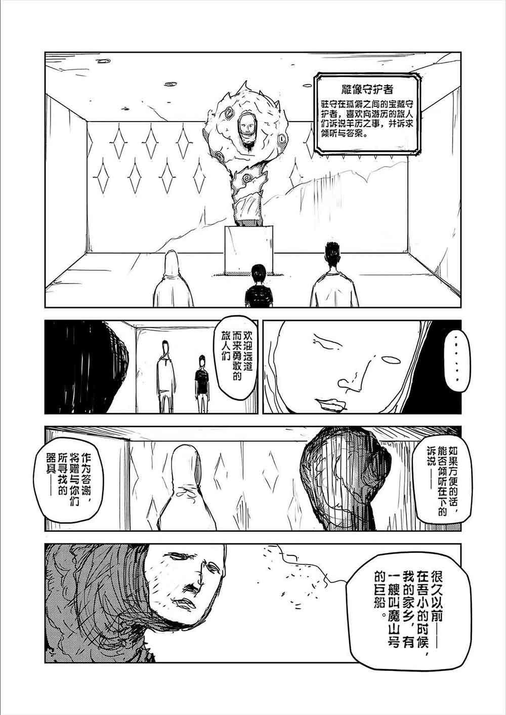 4 情节