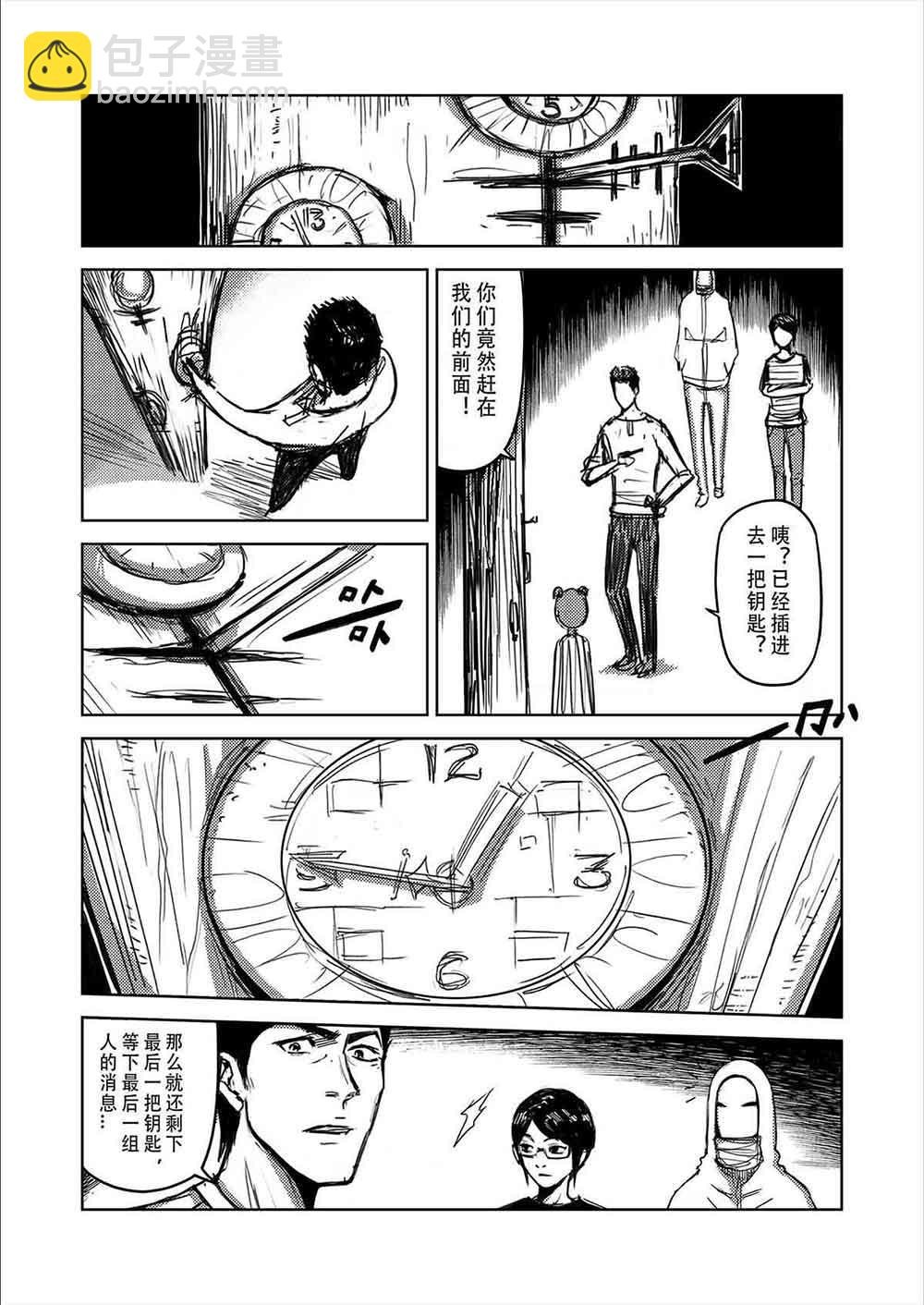 4 情节