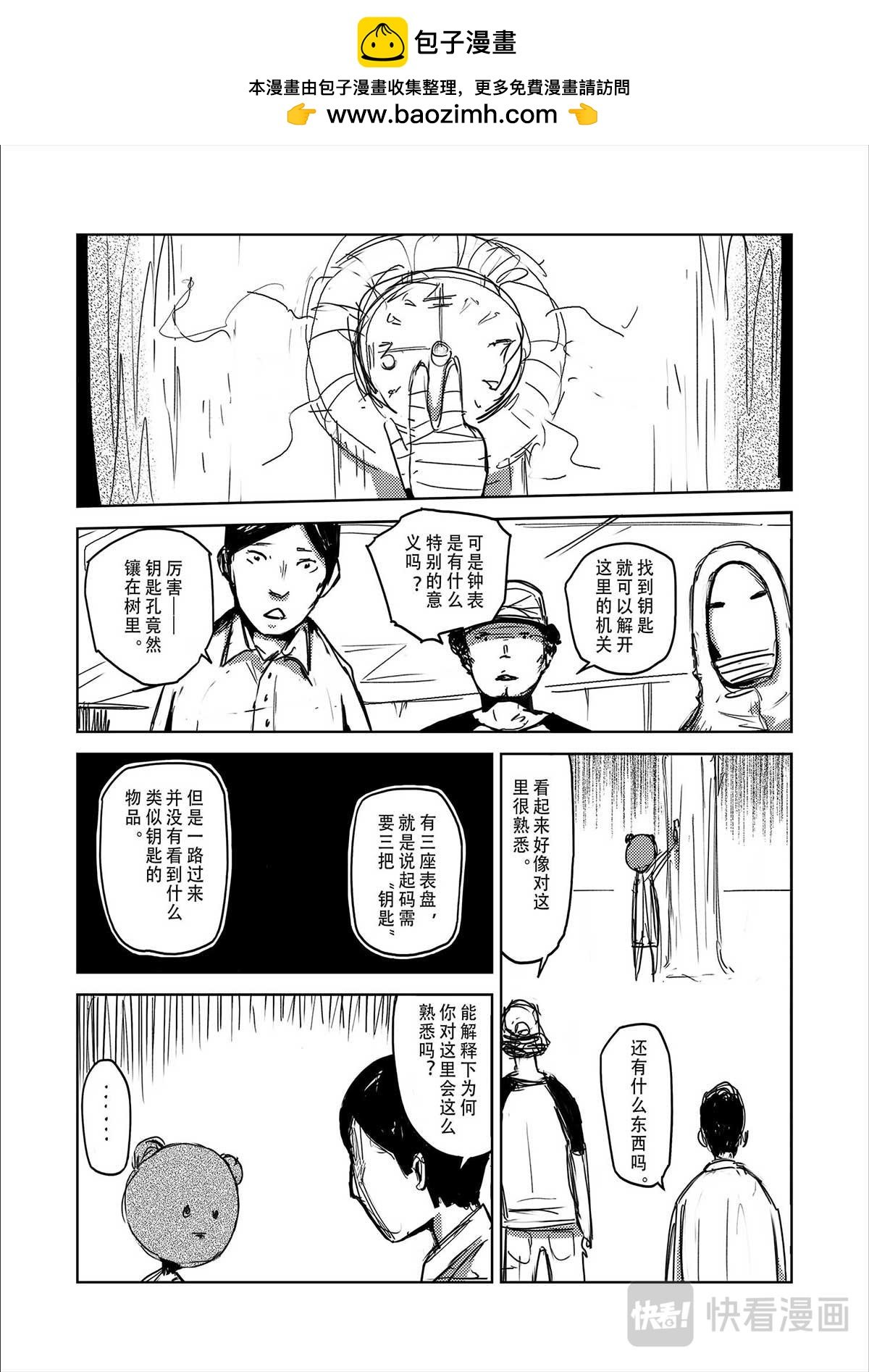 线索