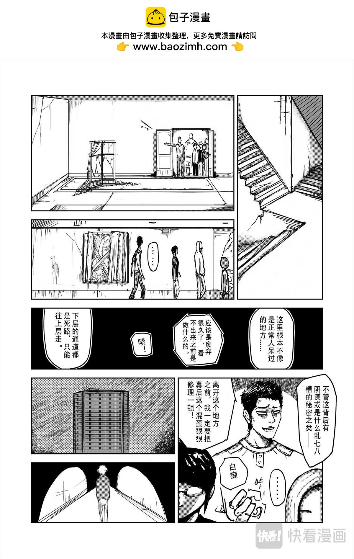 醒来