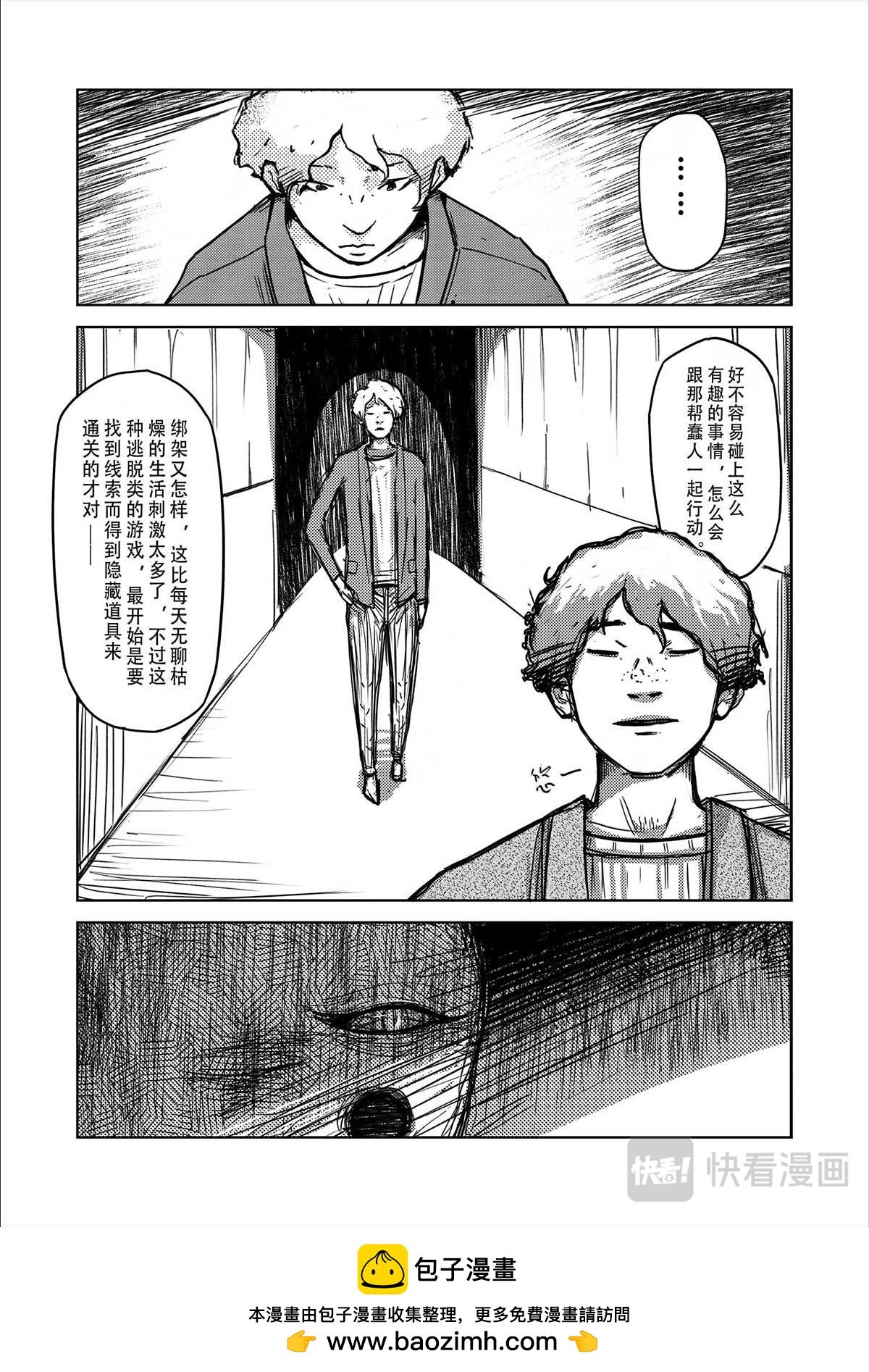 醒来