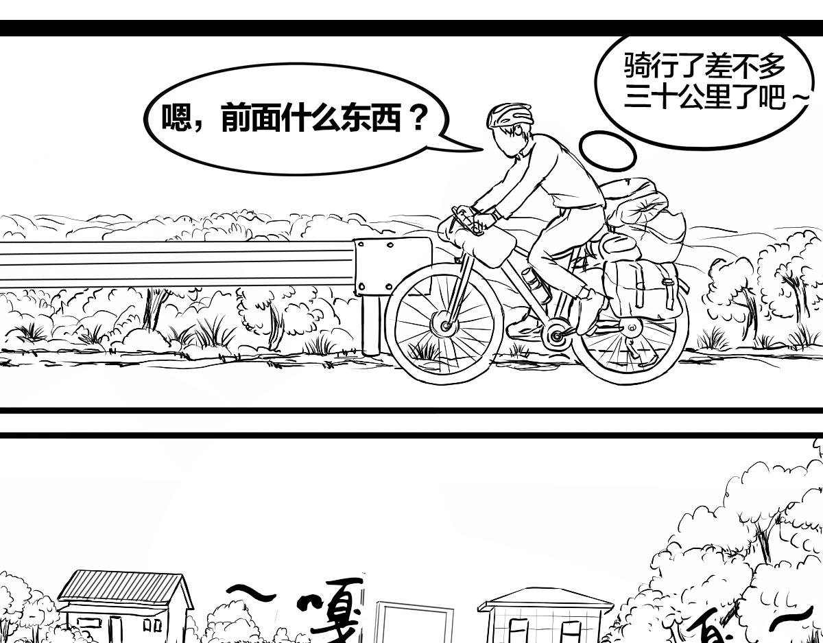 不可预的路