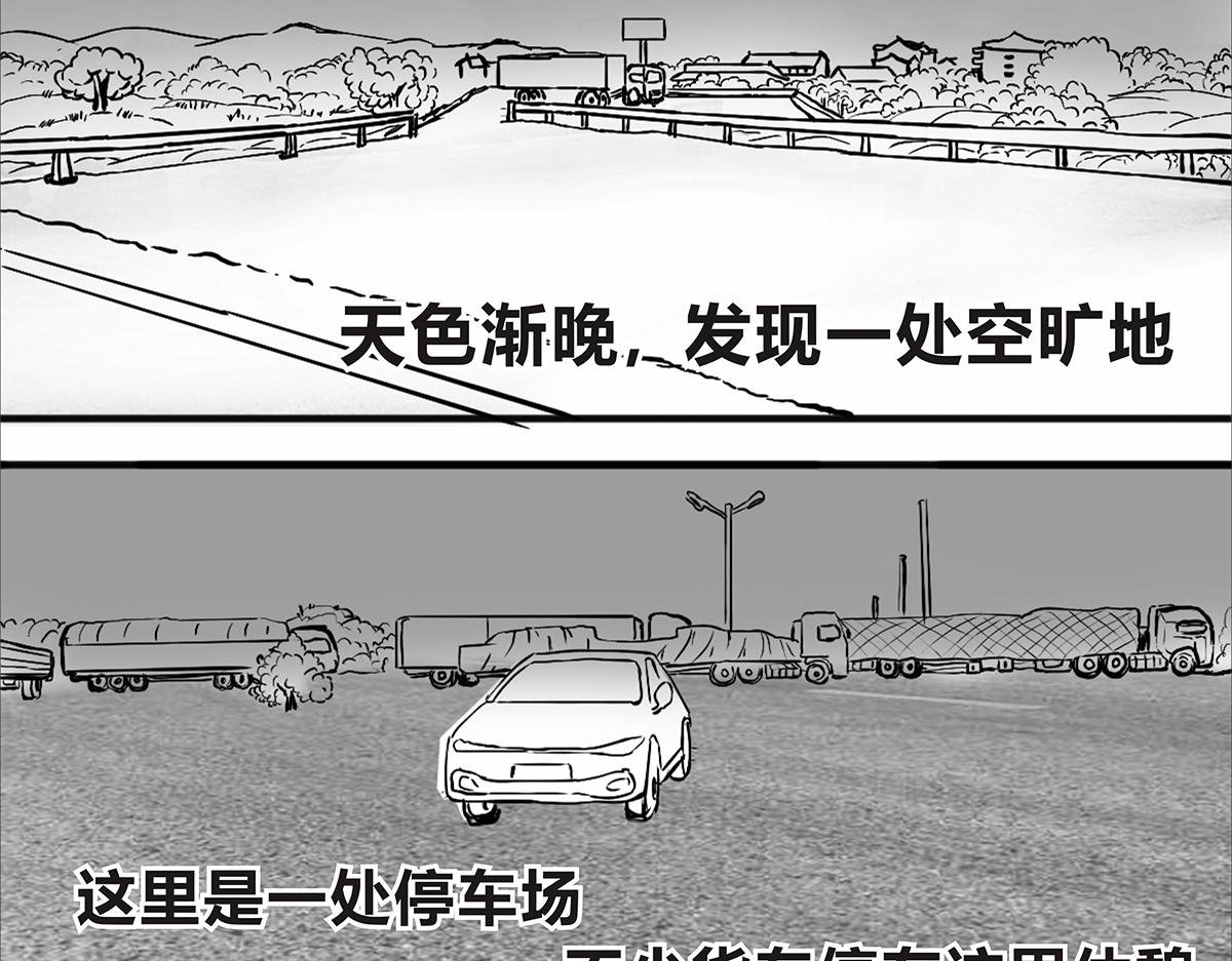 不可预的路