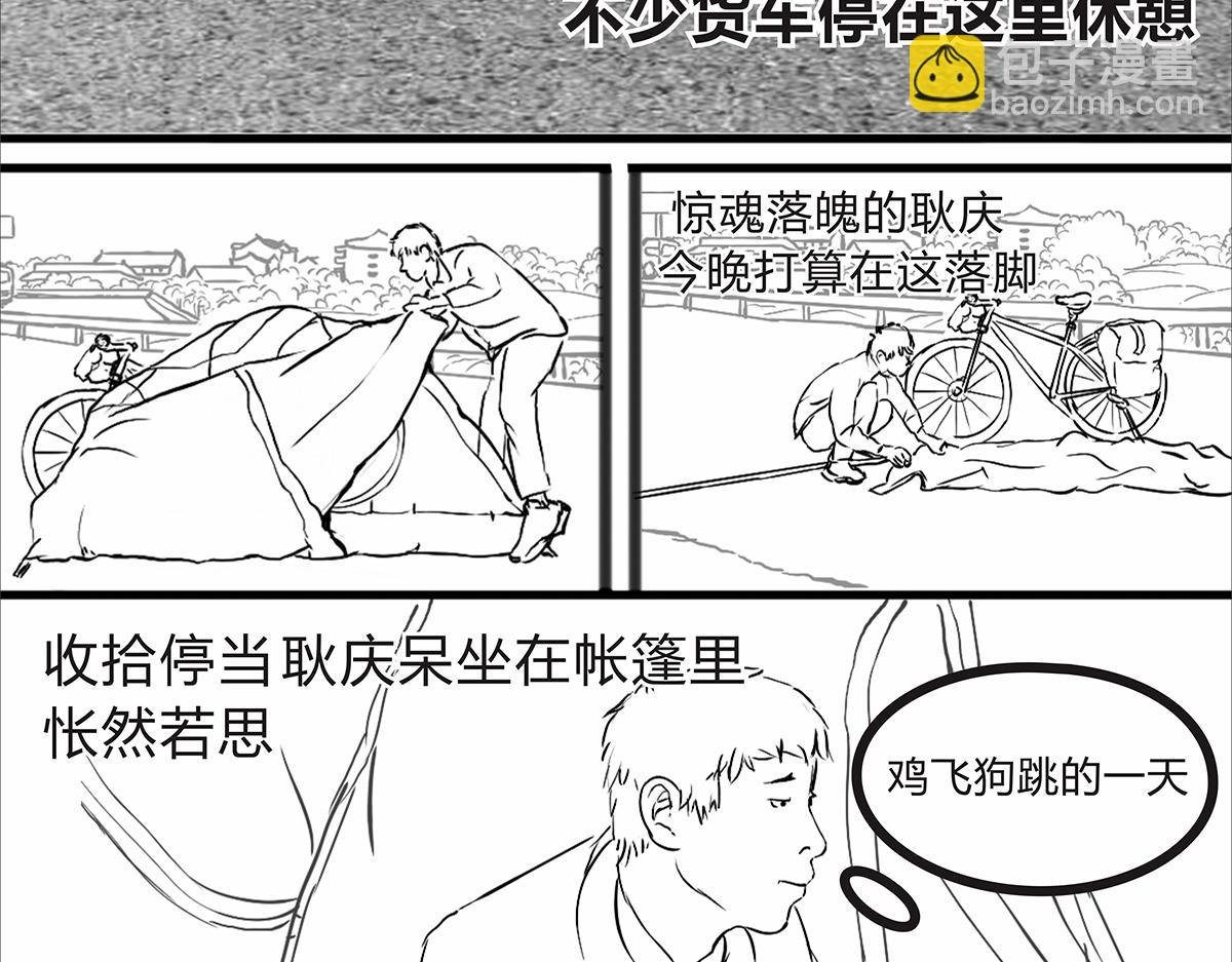 不可预的路