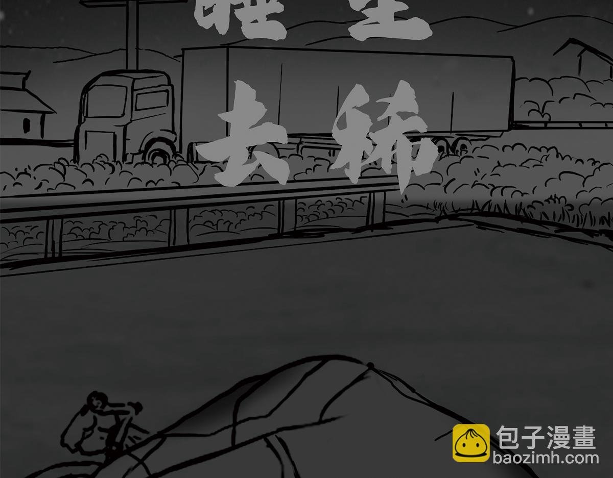 不可预的路