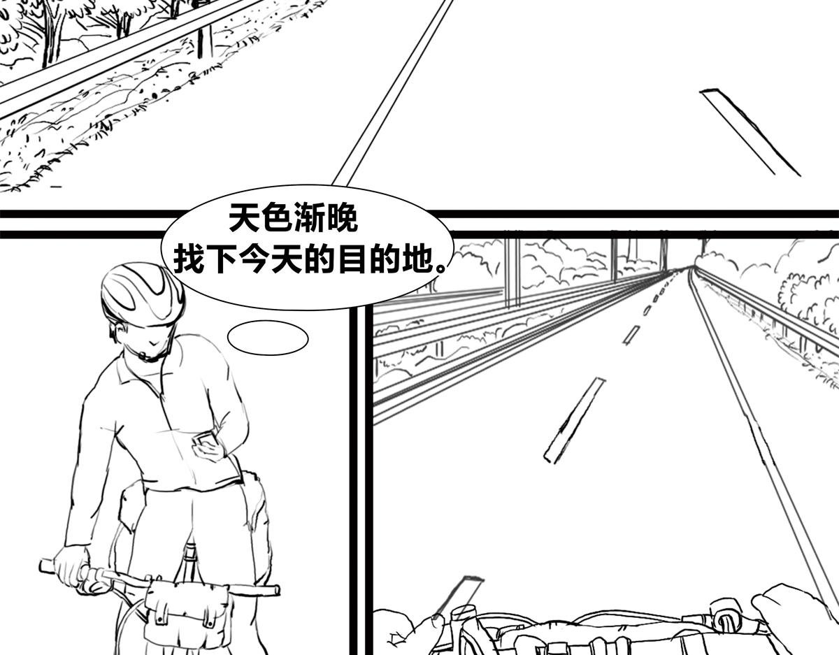 尴尬的早晨