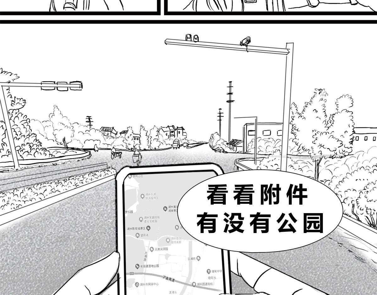 尴尬的早晨