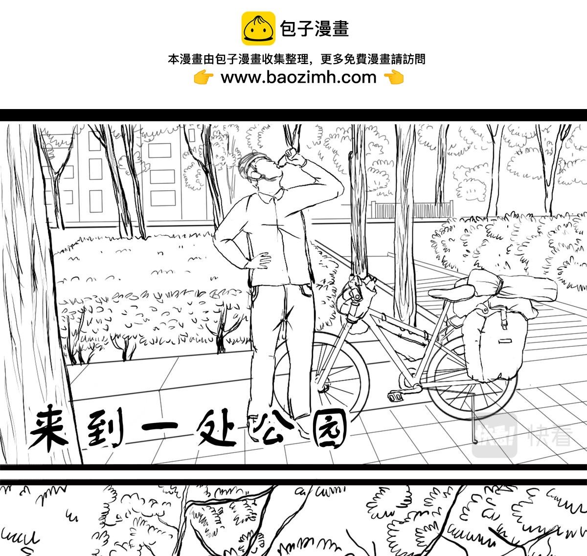尴尬的早晨