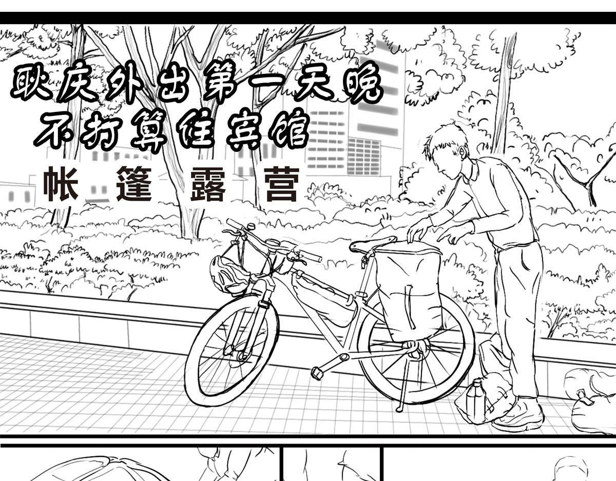 尴尬的早晨