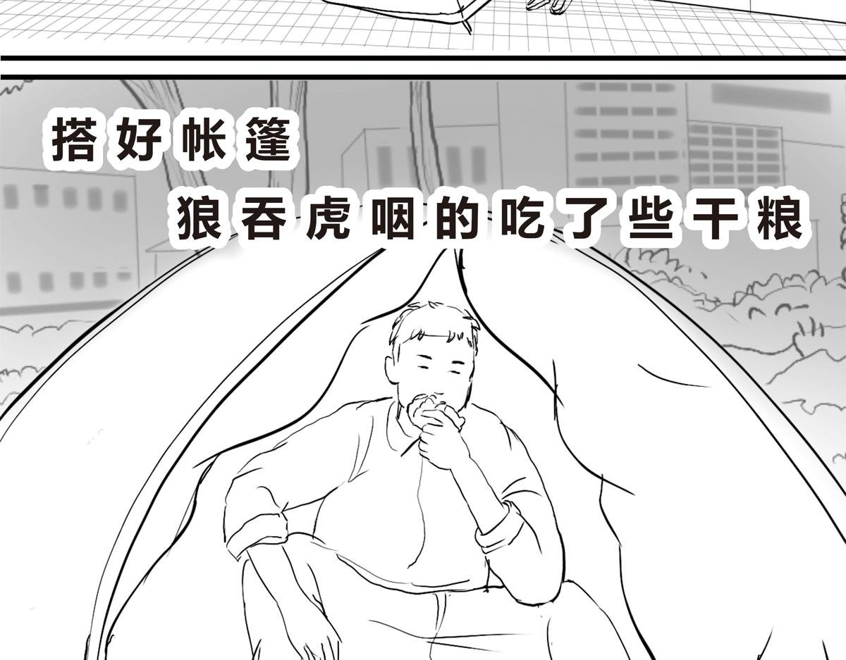 尴尬的早晨