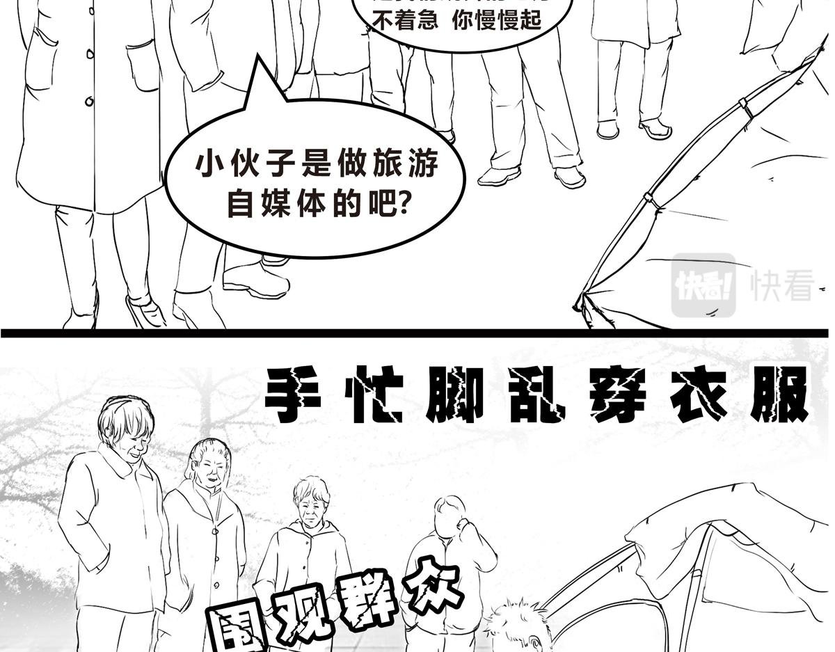 尴尬的早晨